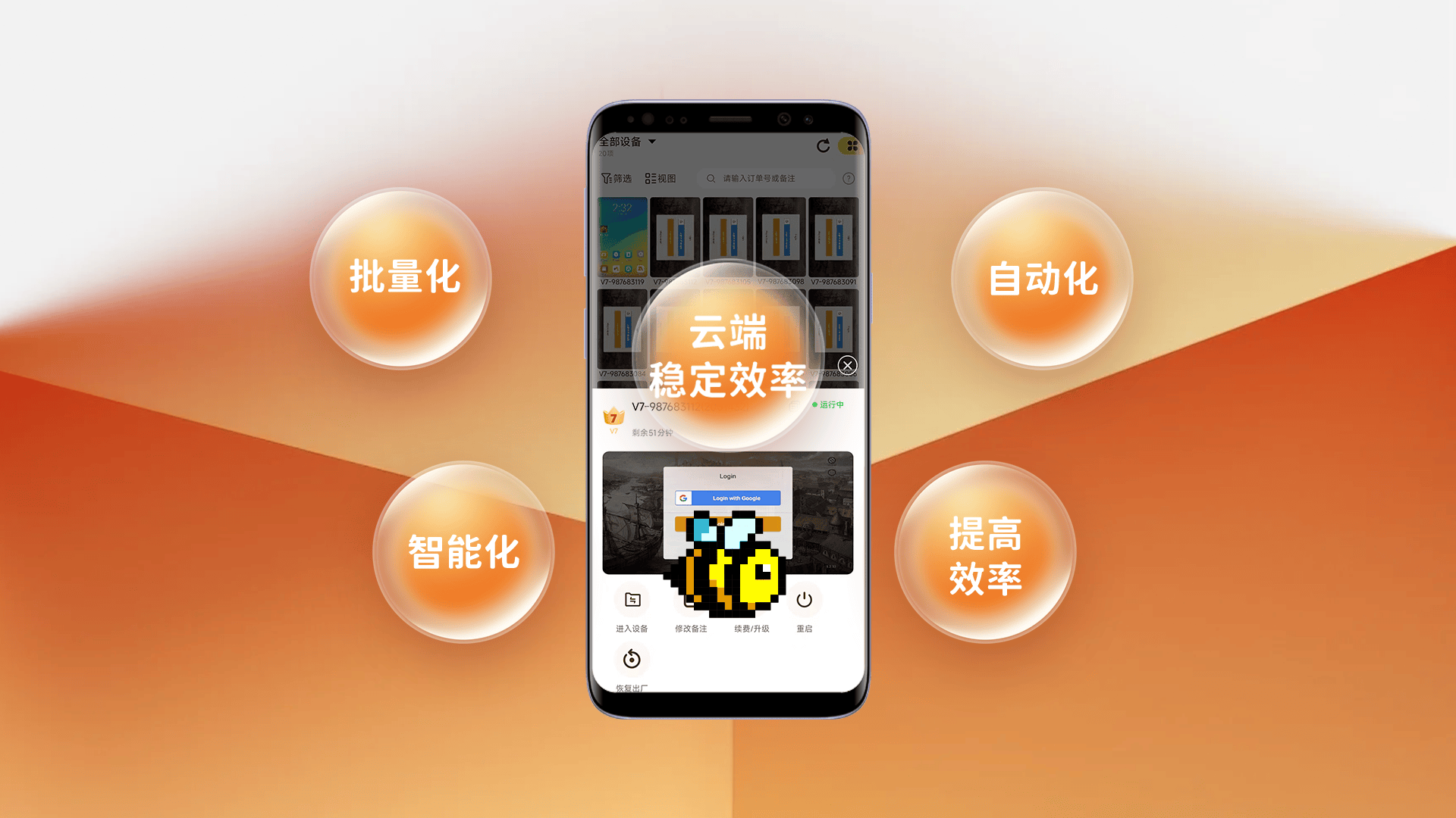 云手机哪个平台最好？蜂窝云手机是你的最佳选择吗？