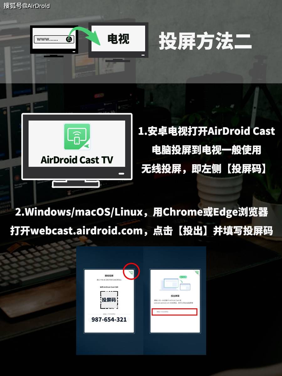 苹果电脑远程投屏到安卓电视，真的快！