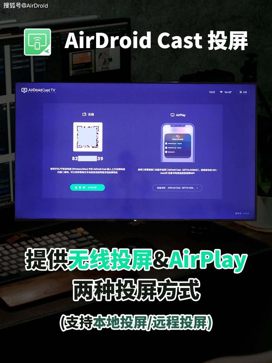 苹果电脑远程投屏到安卓电视，真的快！