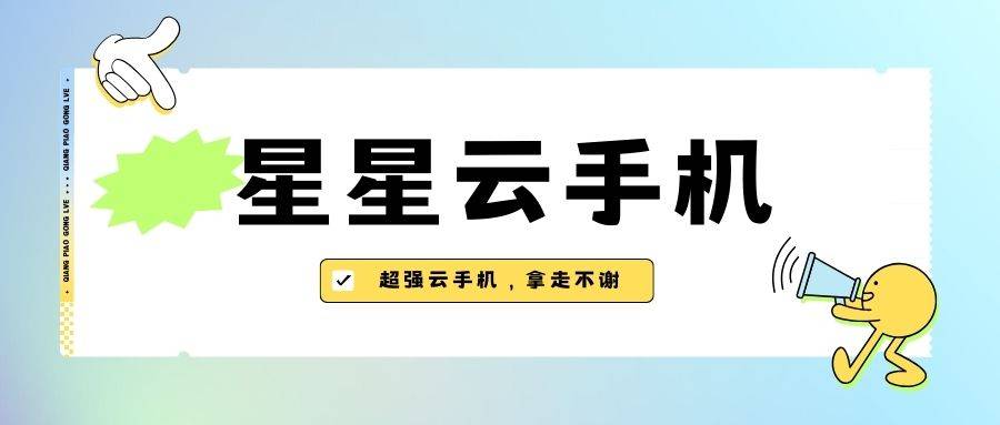 手游挂机助手:便宜实惠的云手机好用吗？性能好的是哪个？