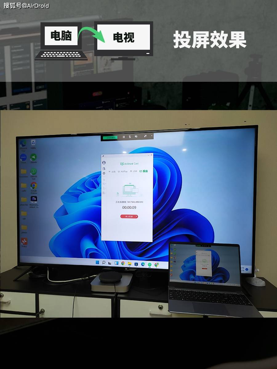 苹果电脑远程投屏到安卓电视，真的快！