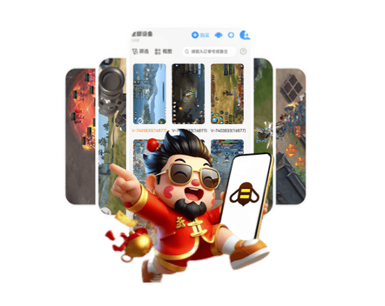 云手机哪个平台最好？蜂窝云手机是你的最佳选择吗？