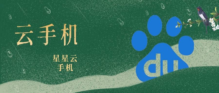 虚拟机游戏托管：好用的云手机性能好吗？便宜实惠的是哪个？