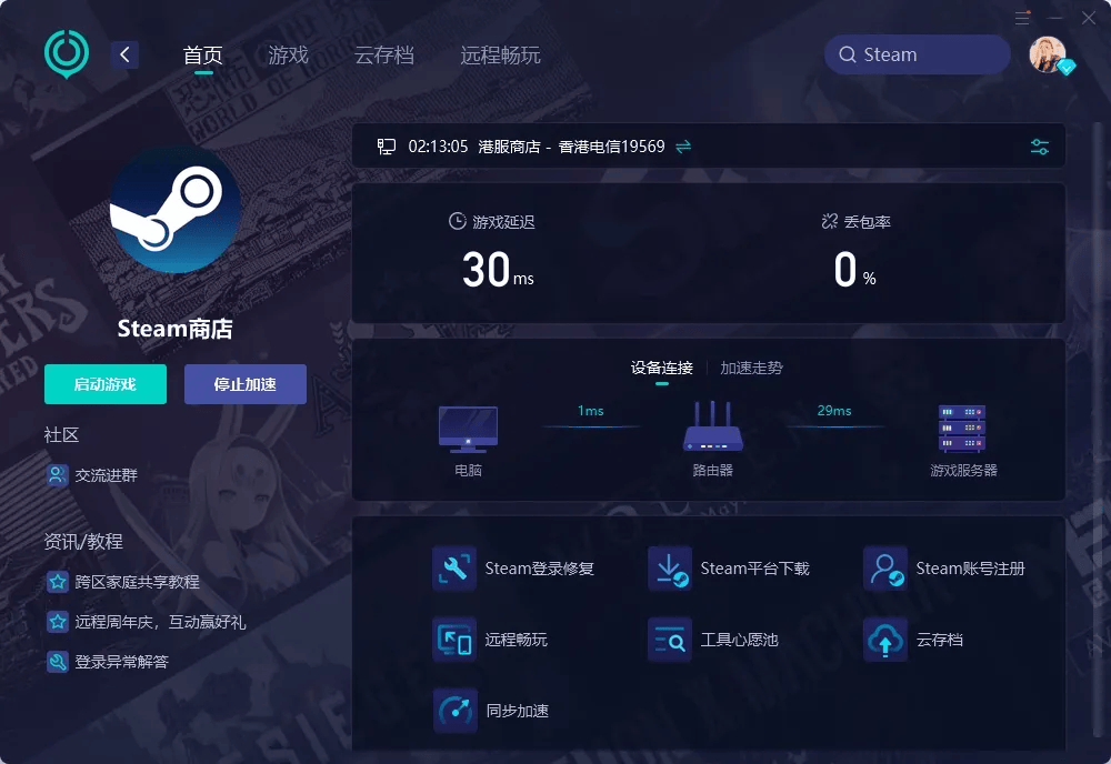 Steam一直连接不上的原因和解决方法