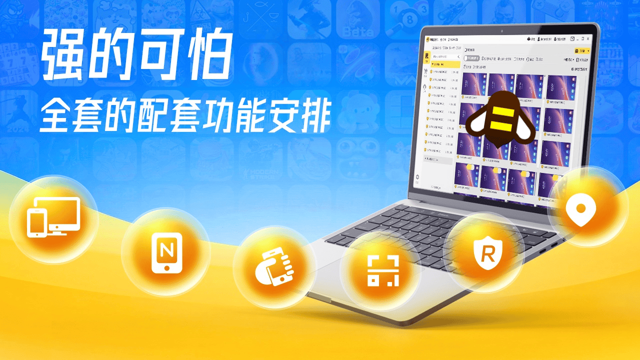 云手机哪个平台最好？蜂窝云手机是你的最佳选择吗？