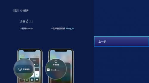 大屏电视投影如何引爆脑暴会议火花？明基E592智能投影机来帮忙