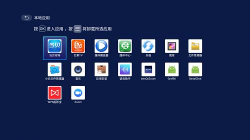 大屏电视投影如何引爆脑暴会议火花？明基E592智能投影机来帮忙